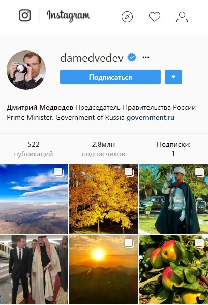 instagram Дмитрий Медведев