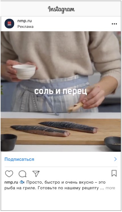 Пример рекламы в Instagram - пост с видео