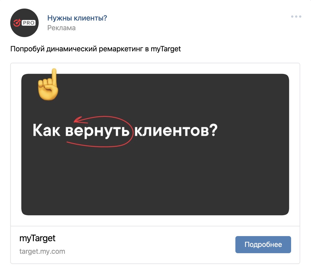 Пример А/Б-тестирования рекламы в ВКонтакте. Светлый фон